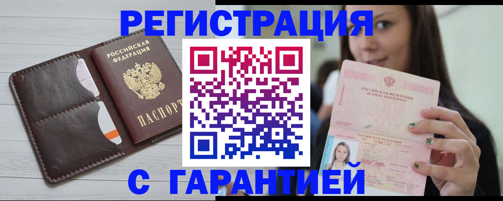 найти адрес прописки в Рузе