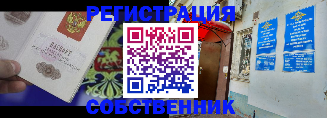 прописка паспорт в Рузе