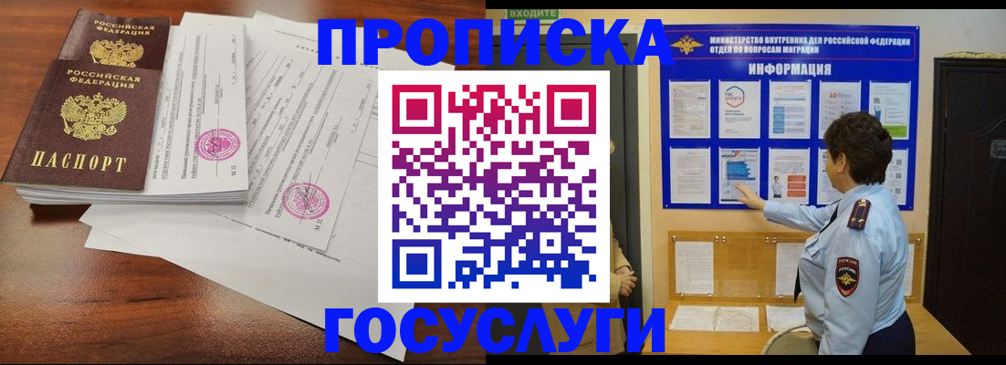 временная регистрация поиск в Рузе